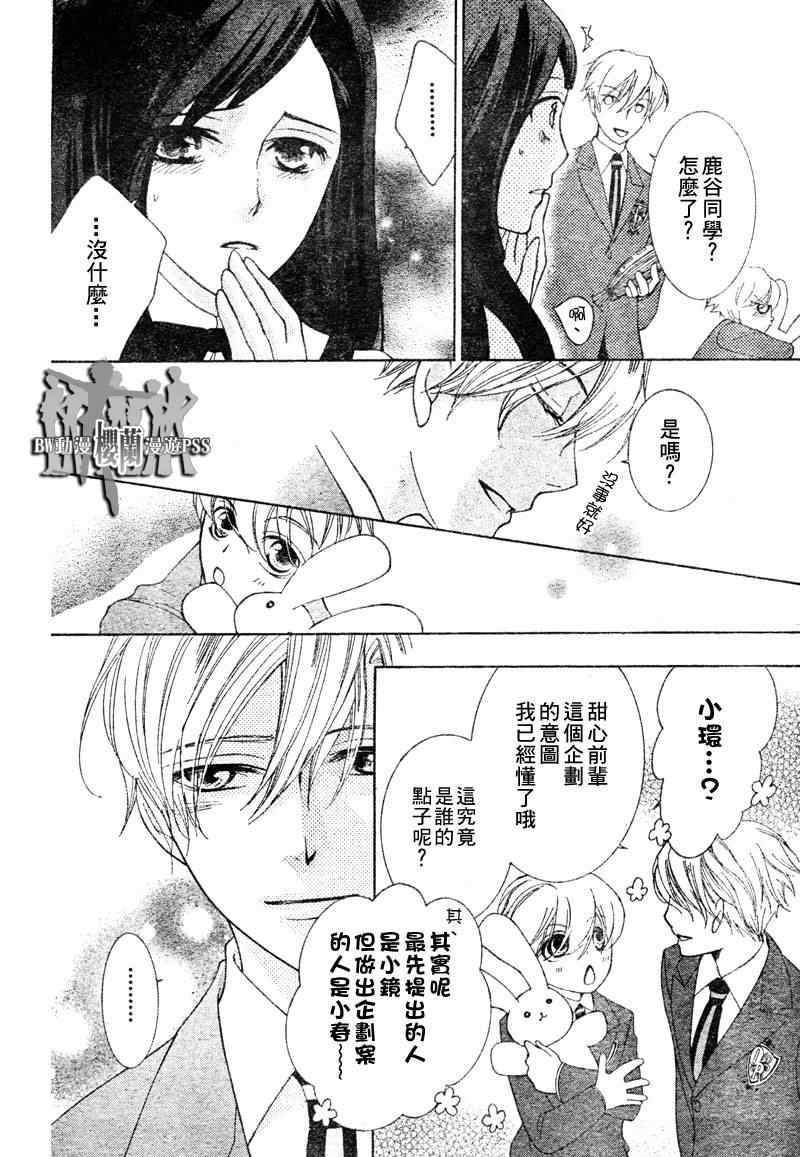 第67话4