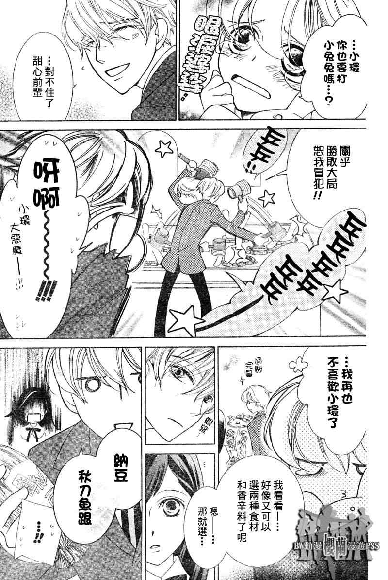 第67话3