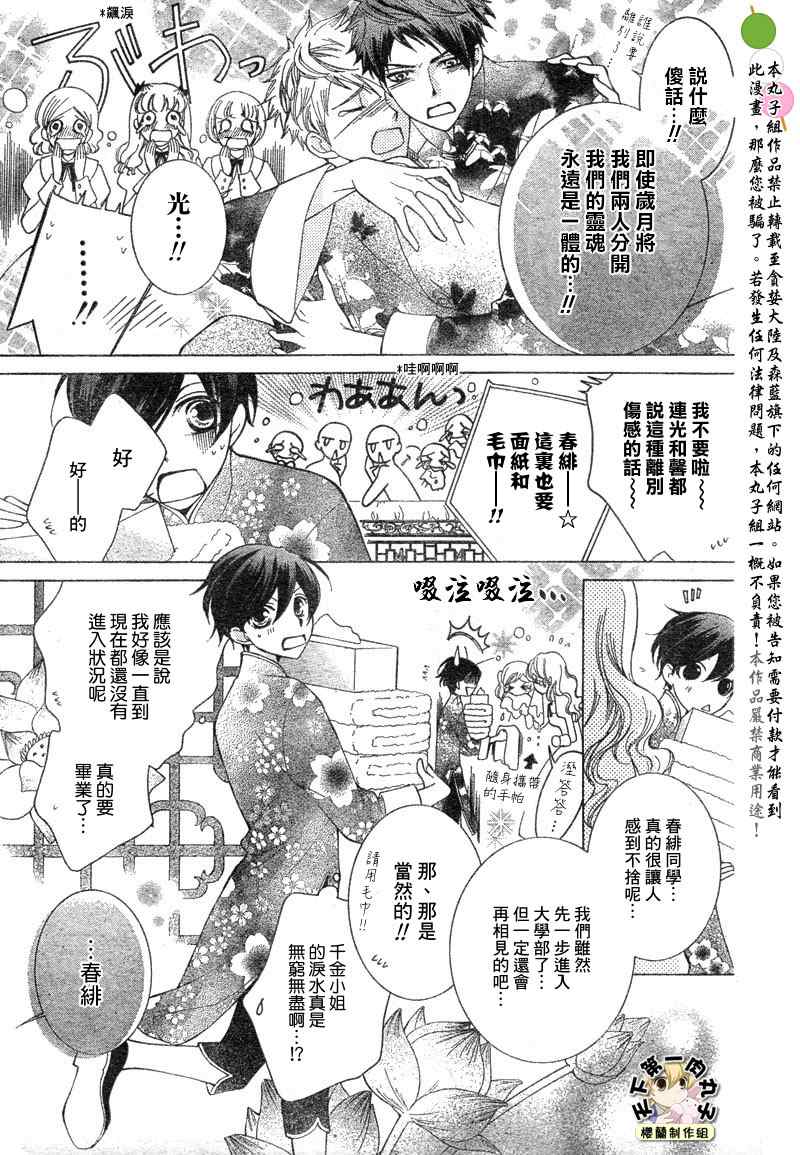 第71话3