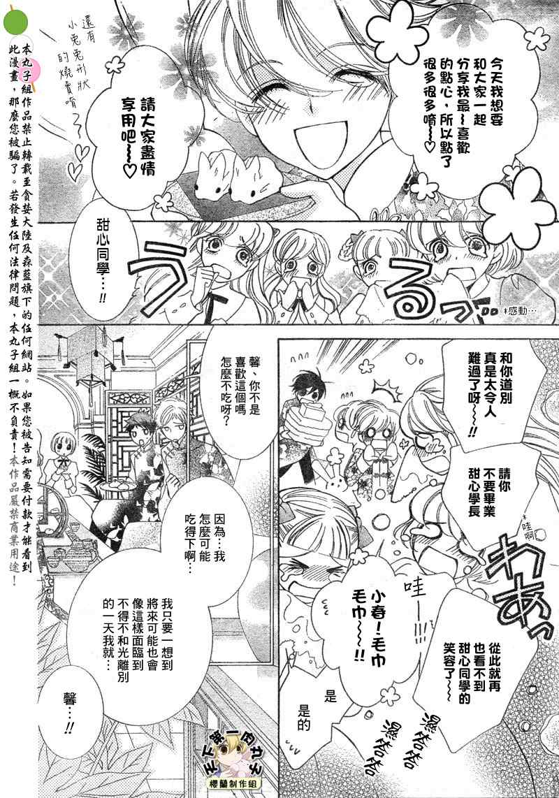 第71话2