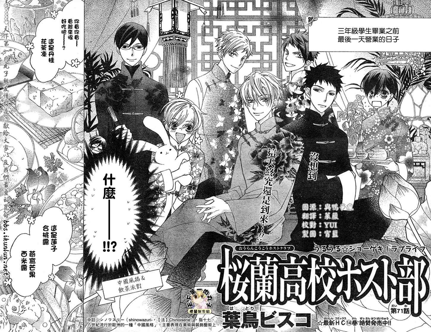 第71话1