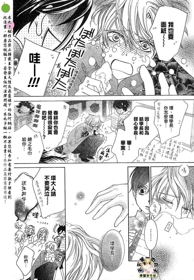 第71话4