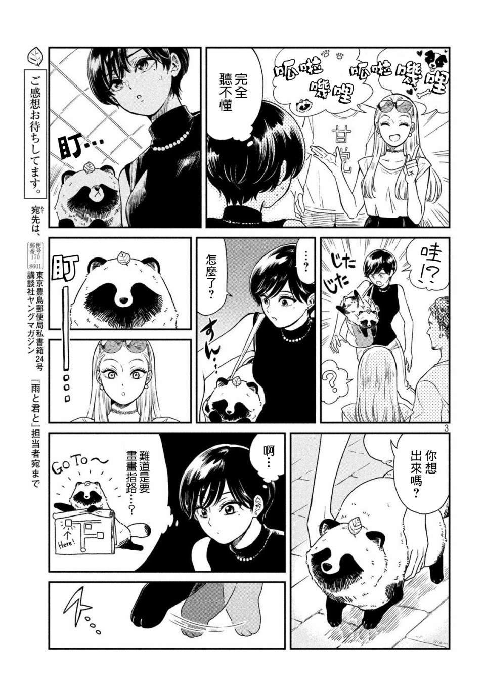 第17话2
