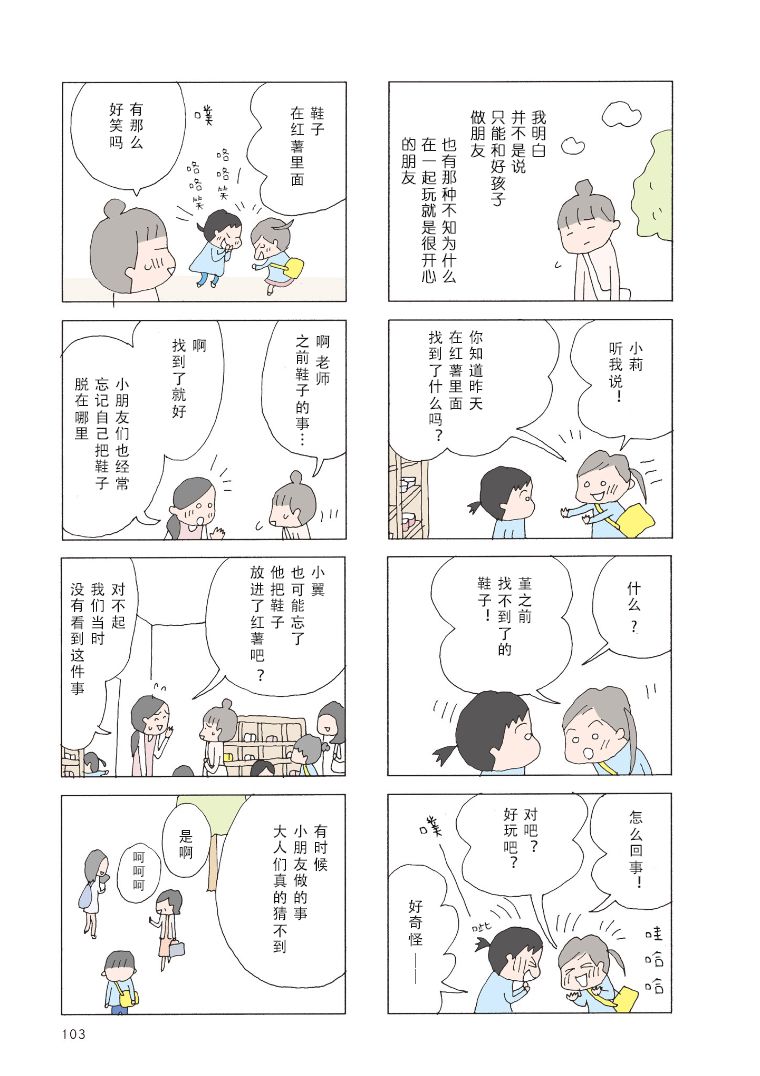 第27话1