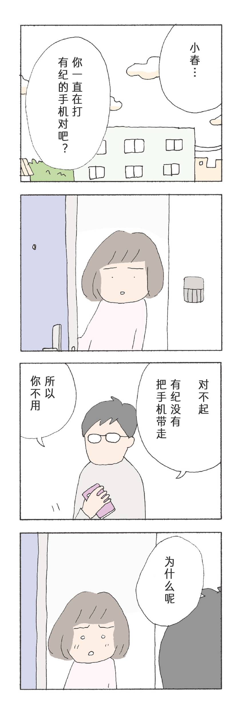 第15话0