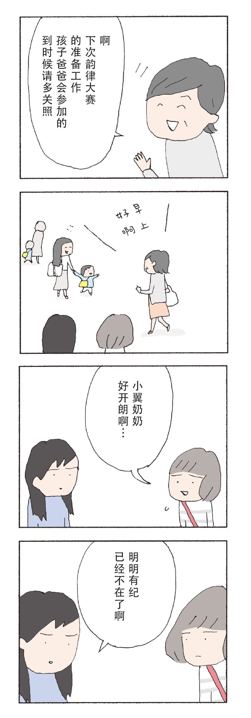 第21话4