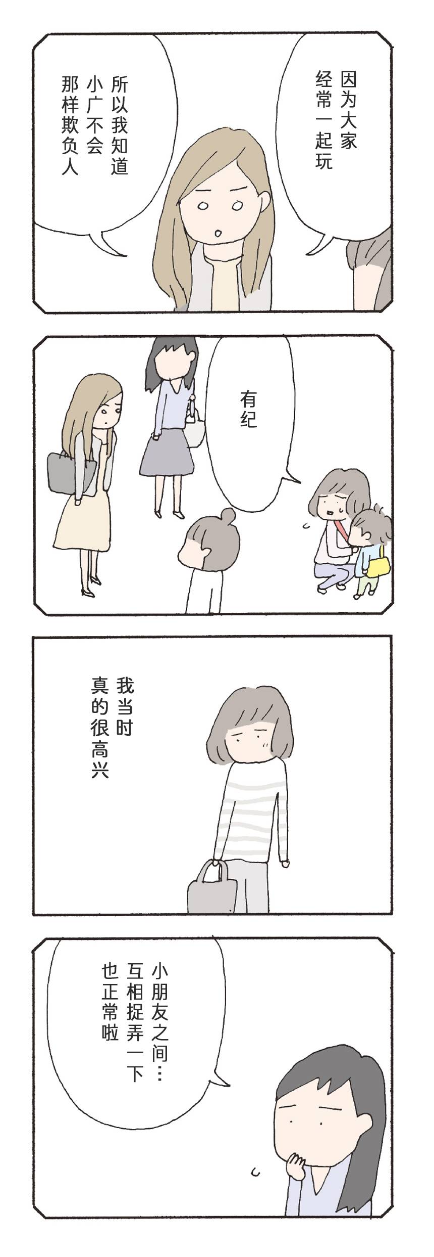 第16话3
