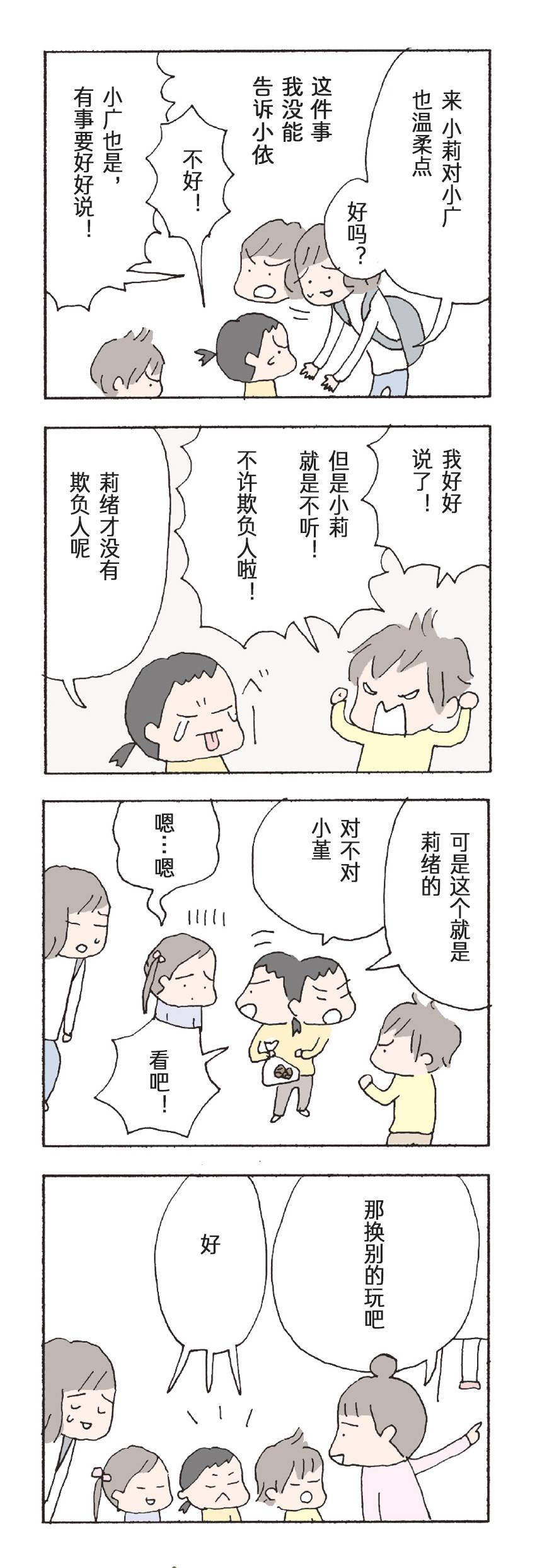 第17话1