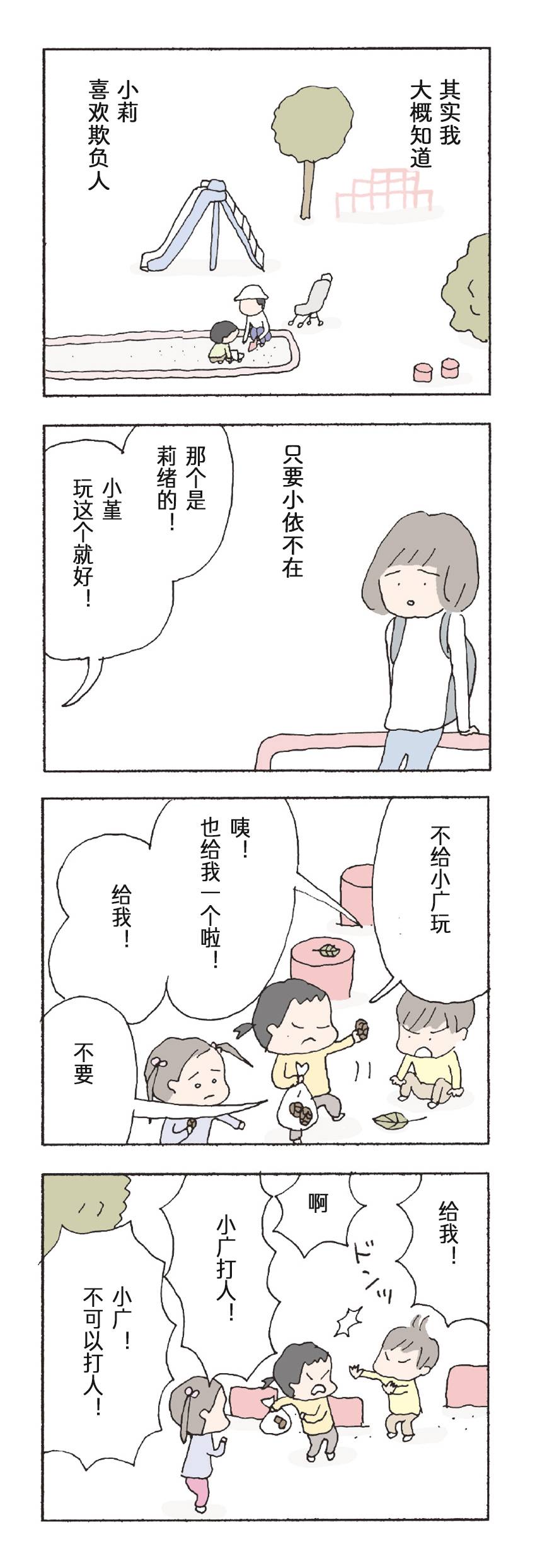 第17话0