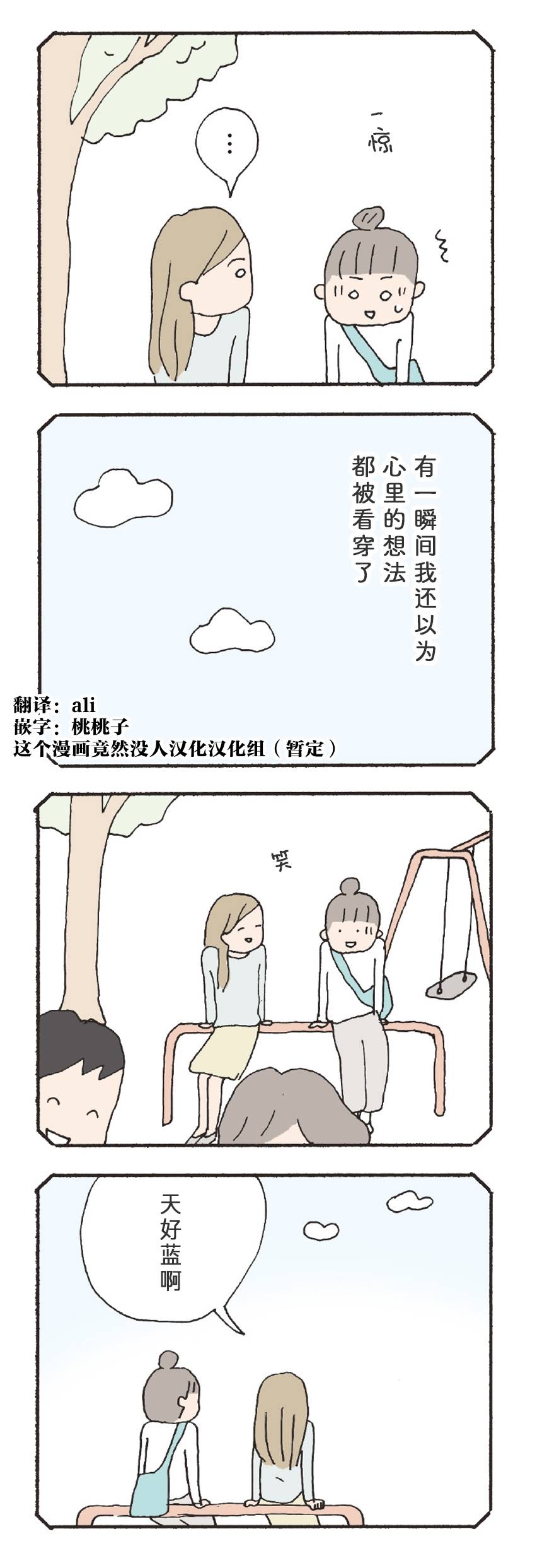 第14话4