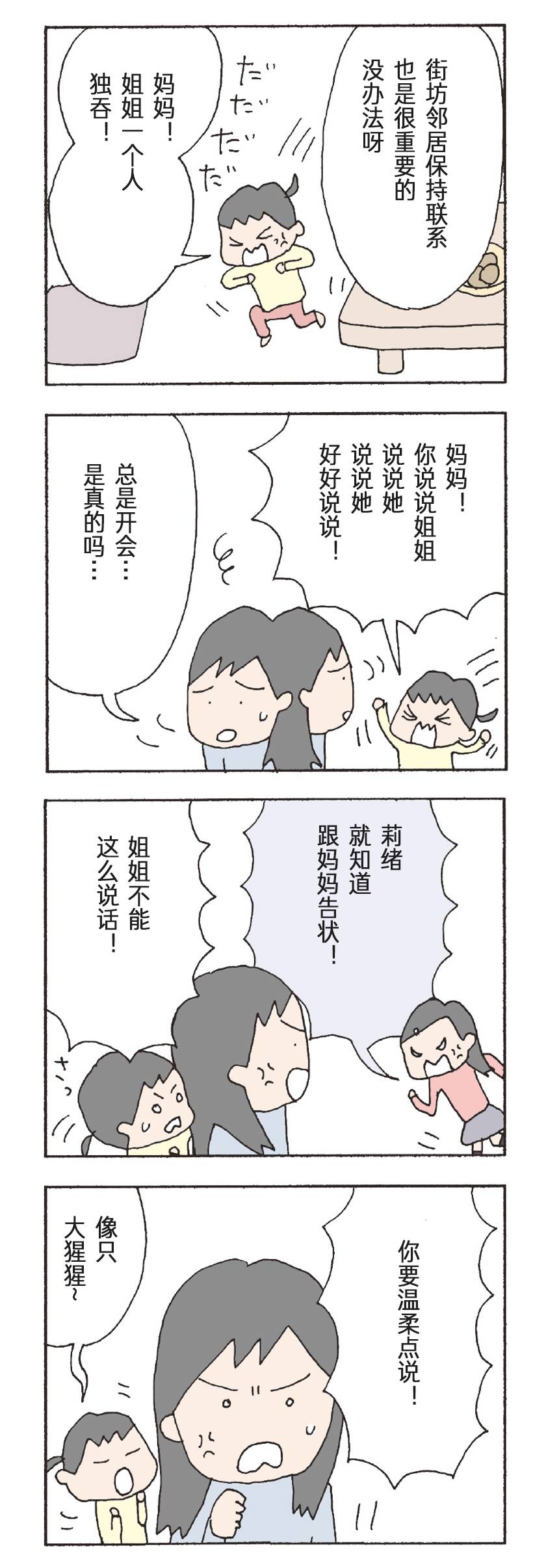 第19话1