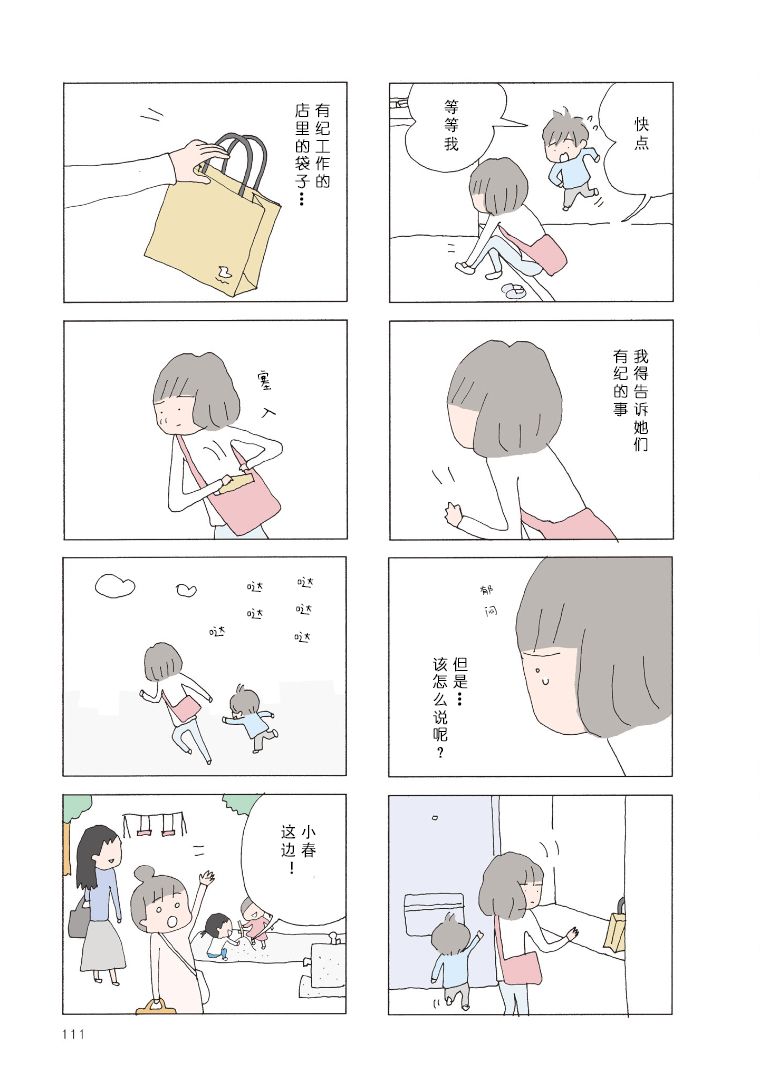 第28话1