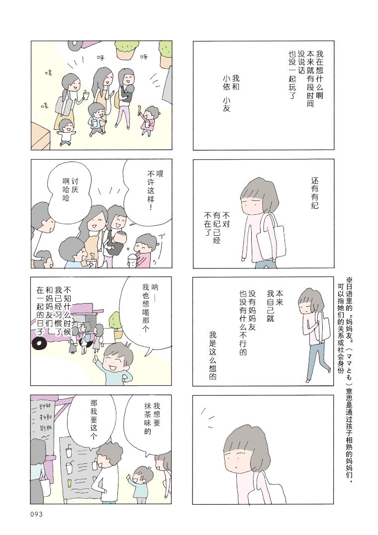 第25话3