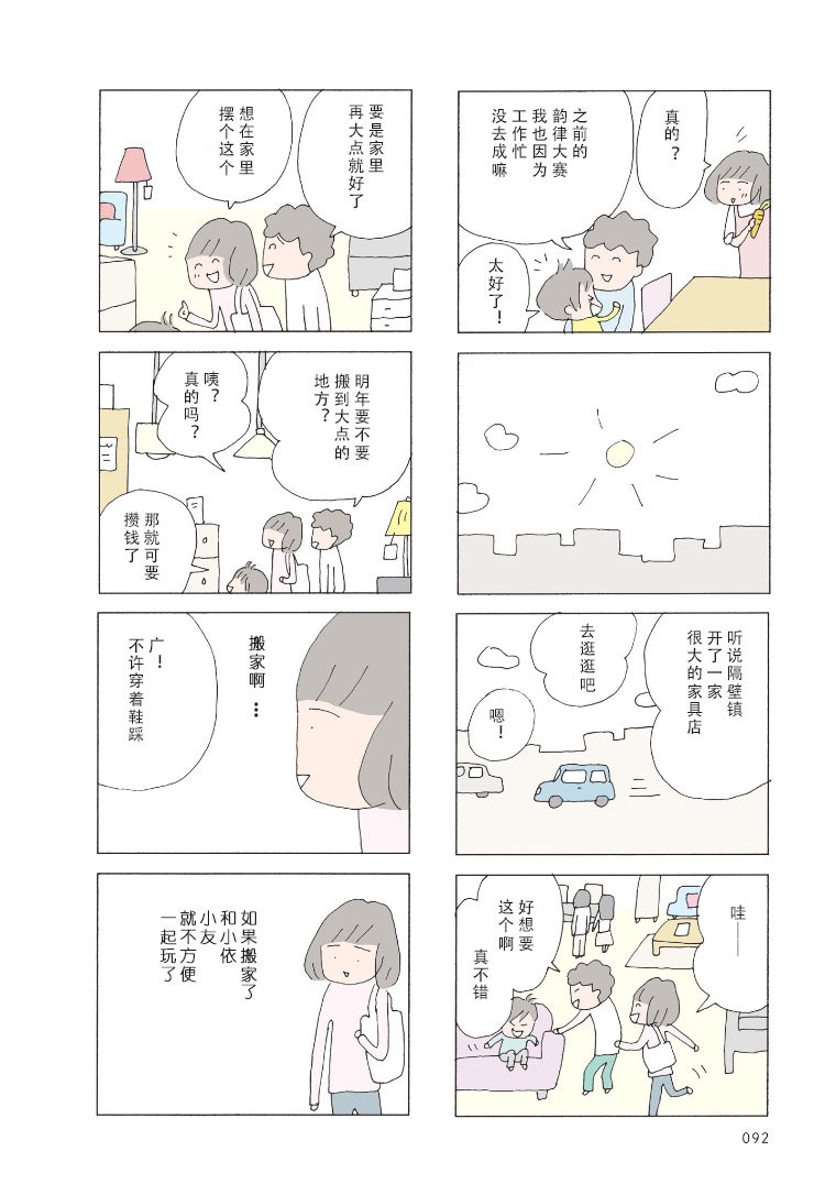 第25话2