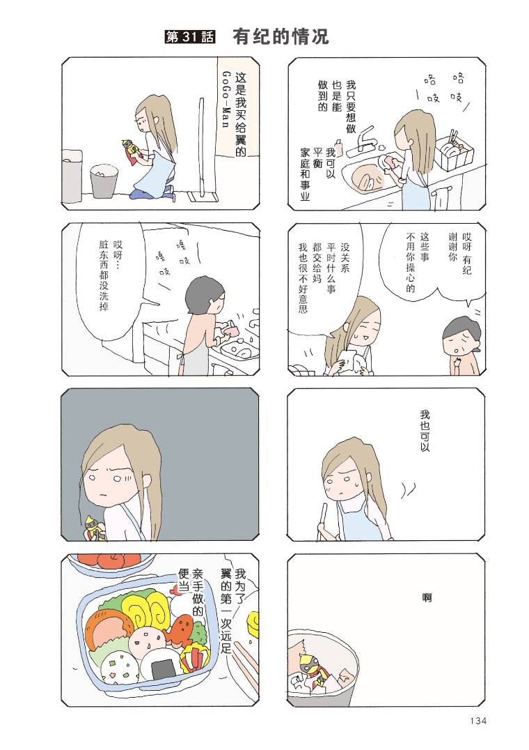 第31话0