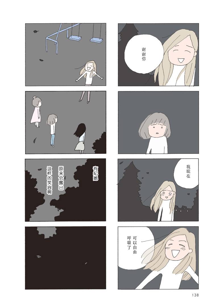 第31话4