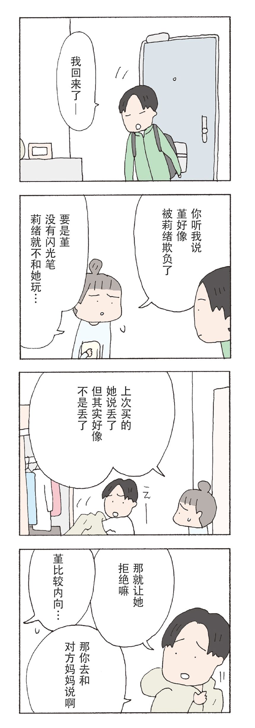第20话1