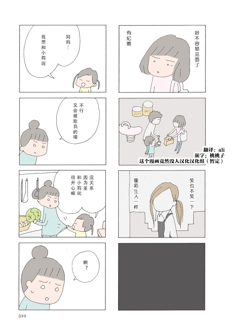第26话3