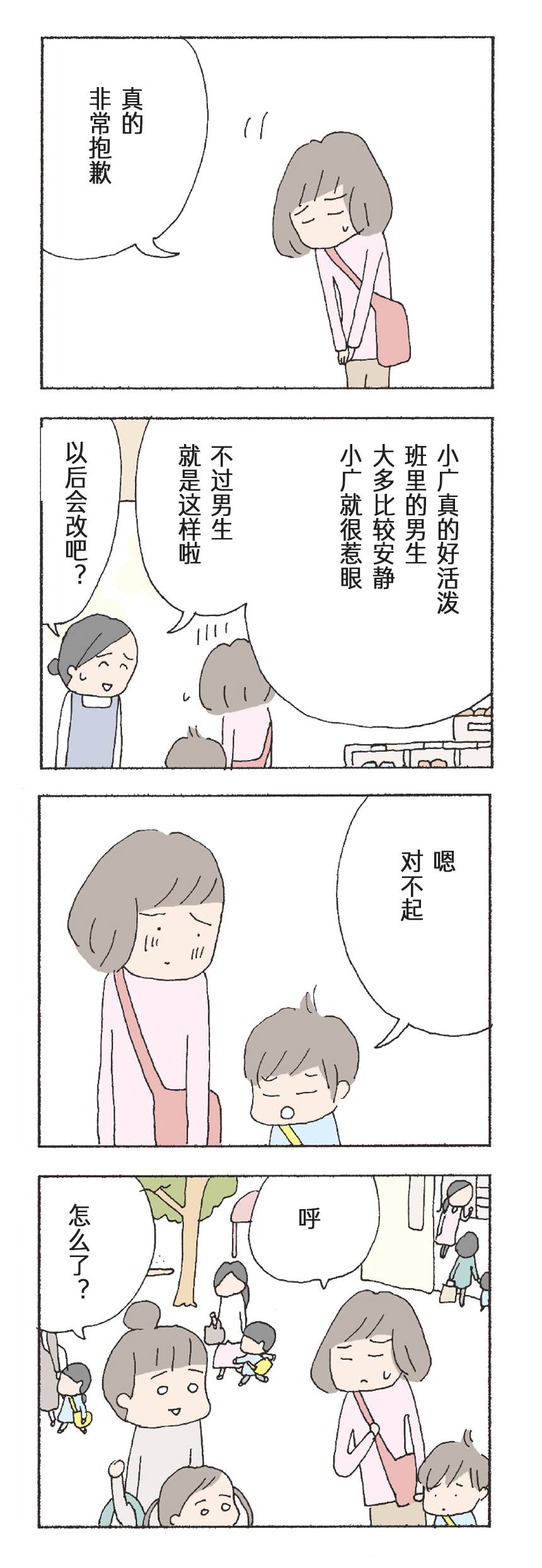 第18话0