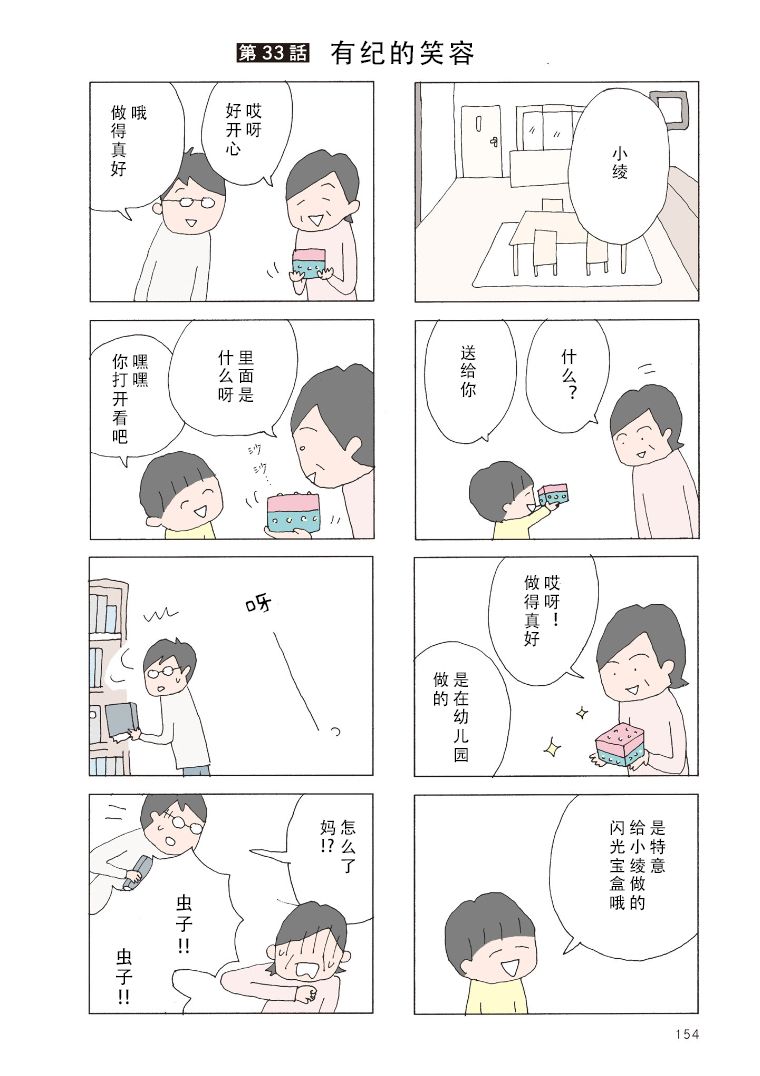 第33话0