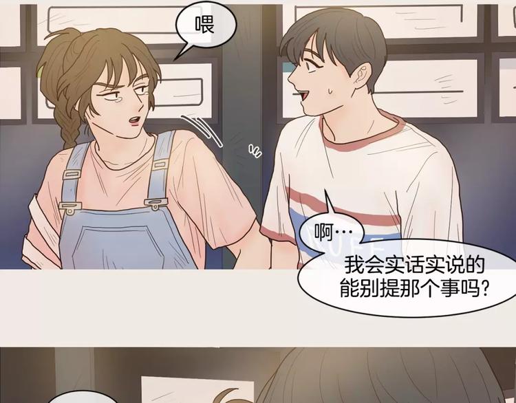第11话 差距4