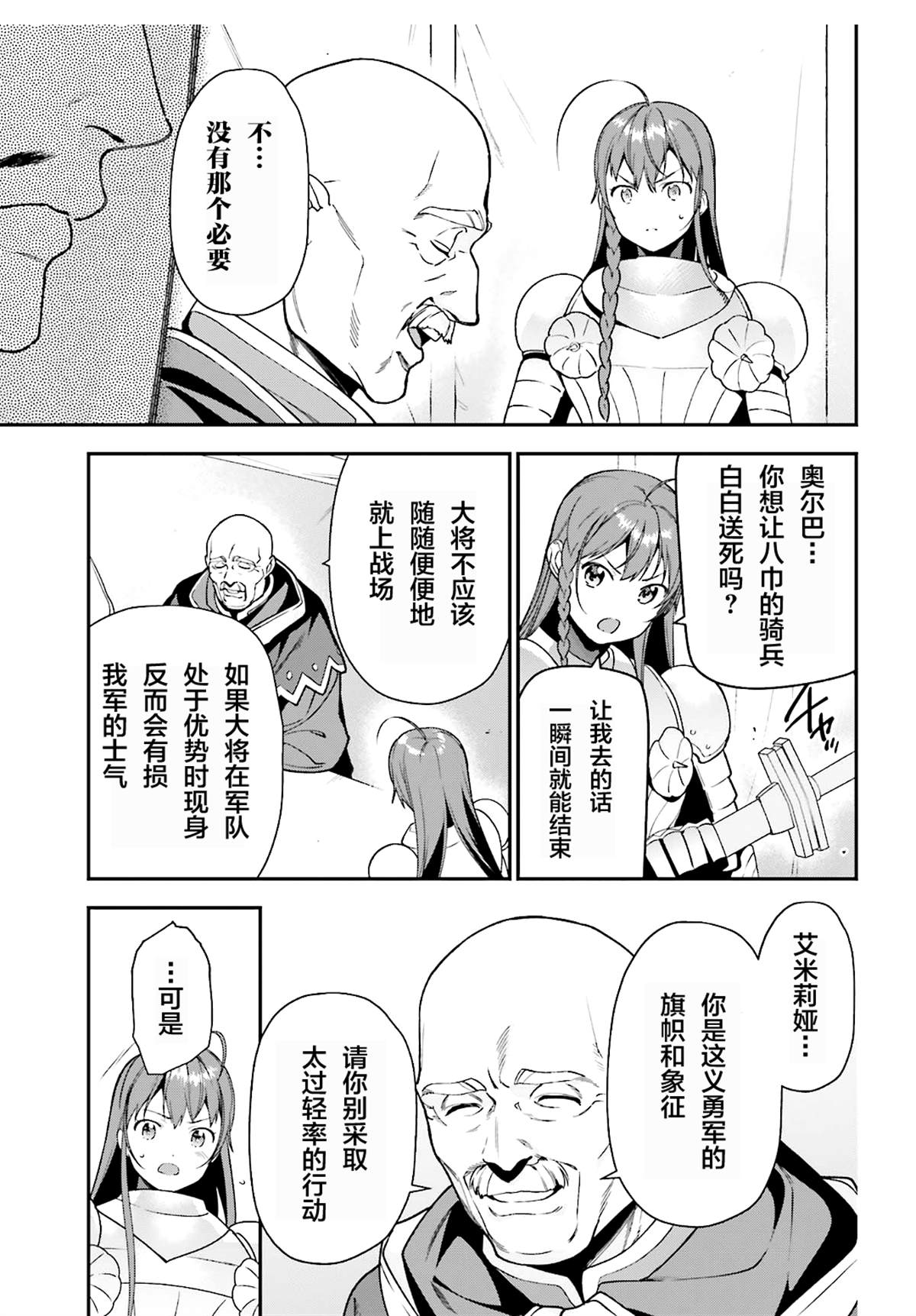 第86话4