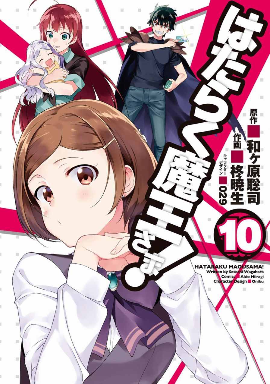 第47话魔王，主张购买大件儿0