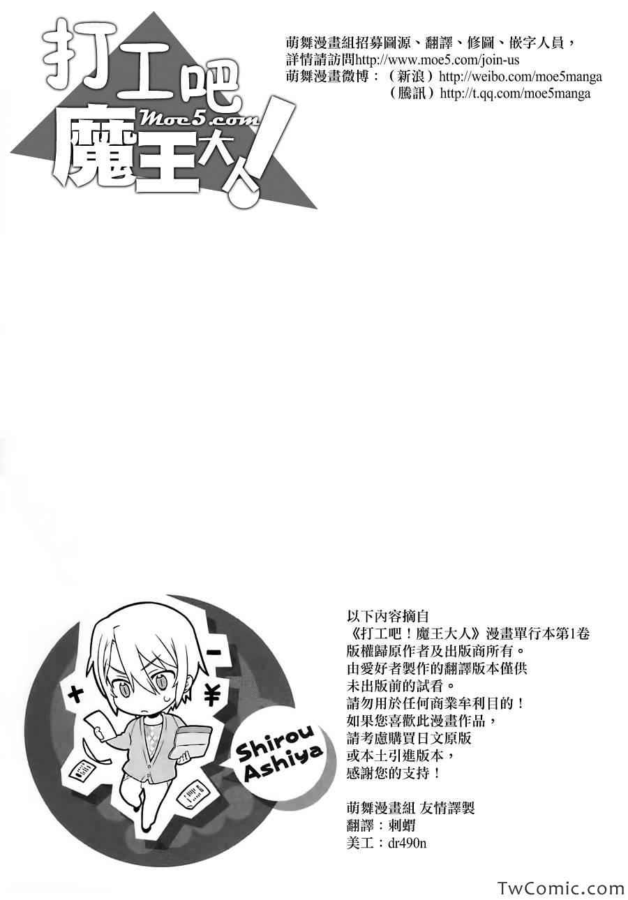 外传：第1话SP11
