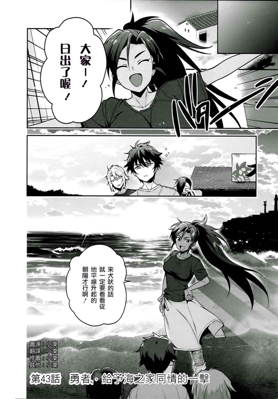 第43话3