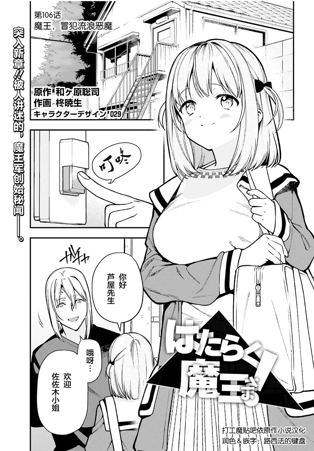 第106话0