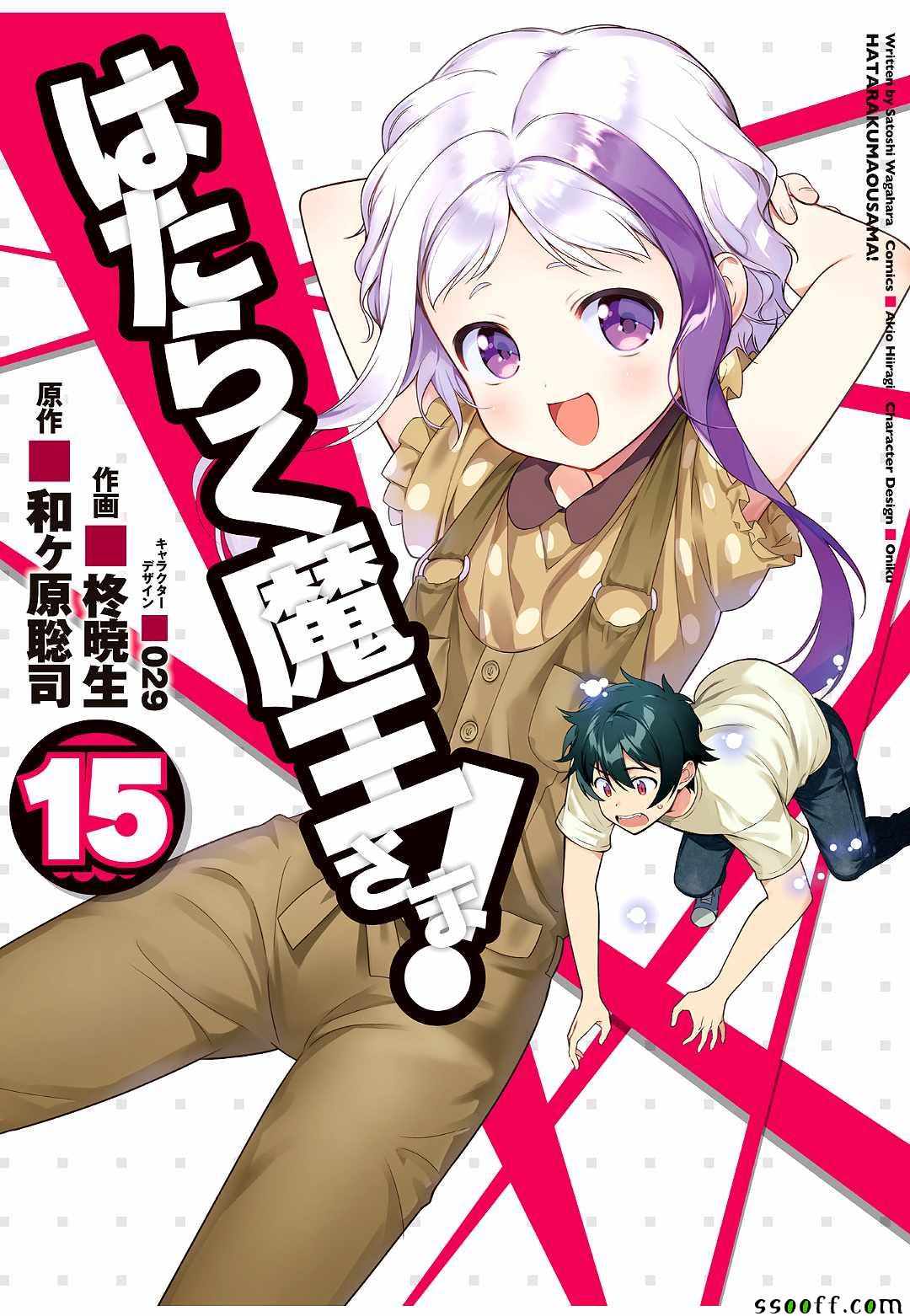 第78话魔王，苦口婆心教育天使0