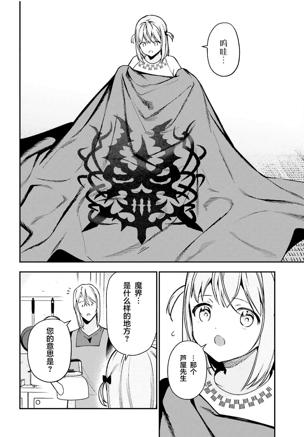 第106话3