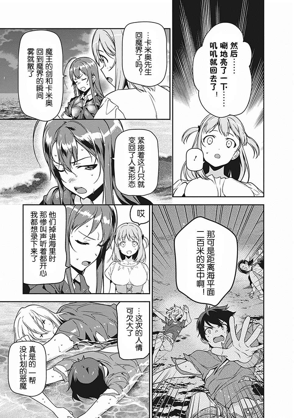 第46话4