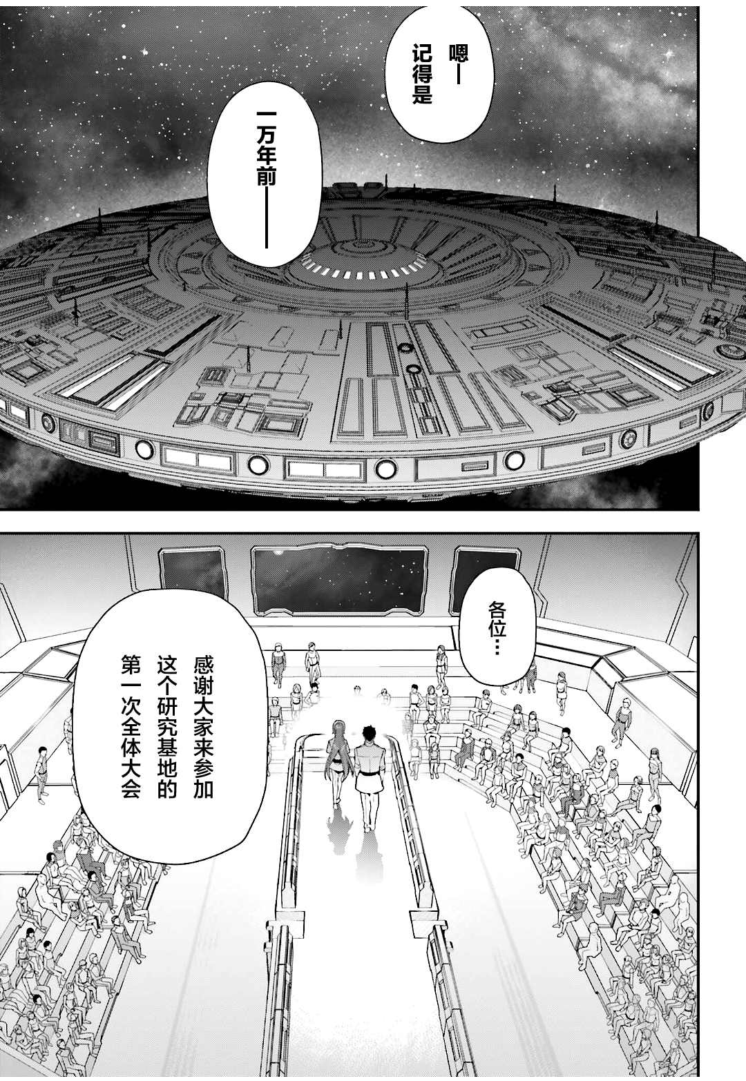 第96话天使，回忆往昔4