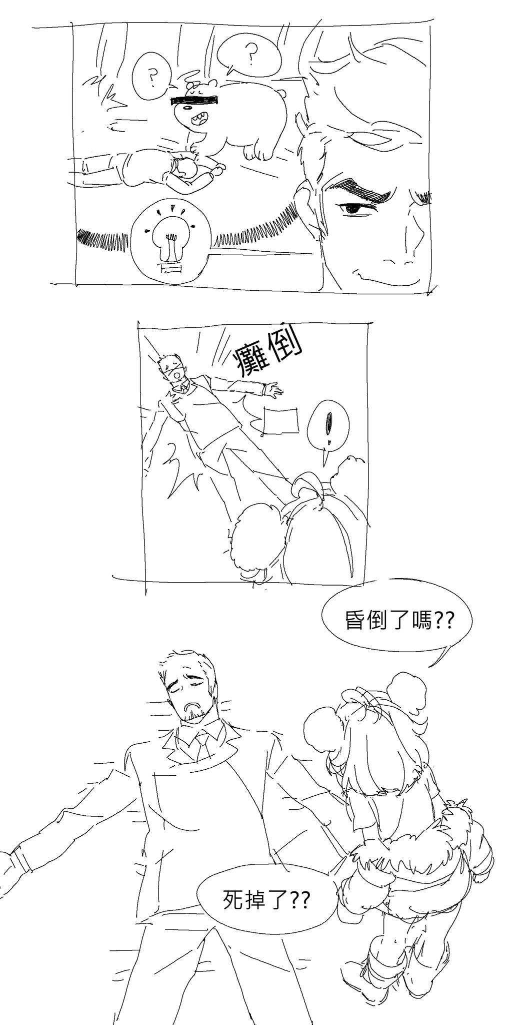 第34话2