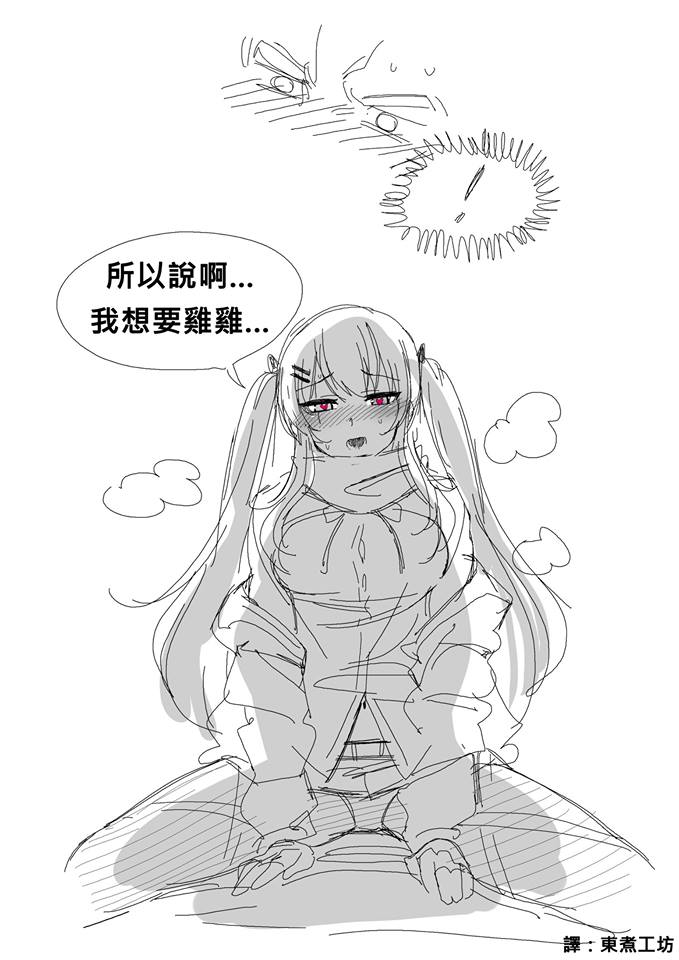 第17话3
