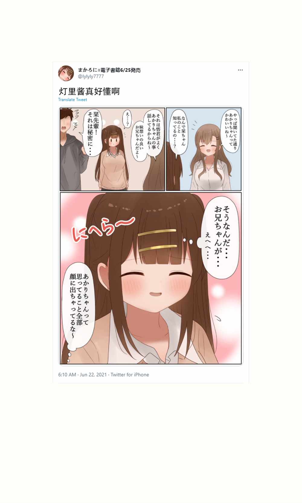 第36话2