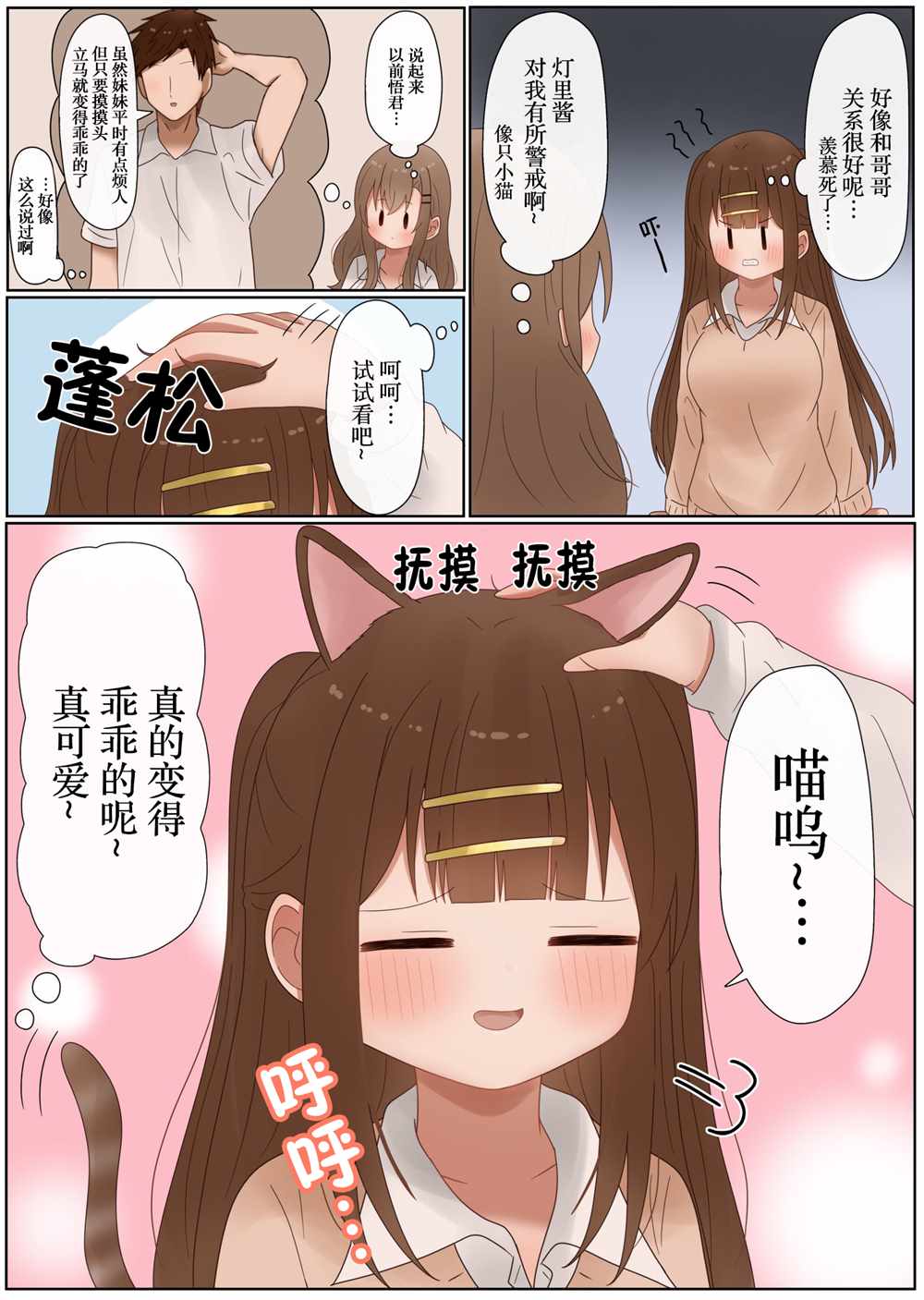 第36话1