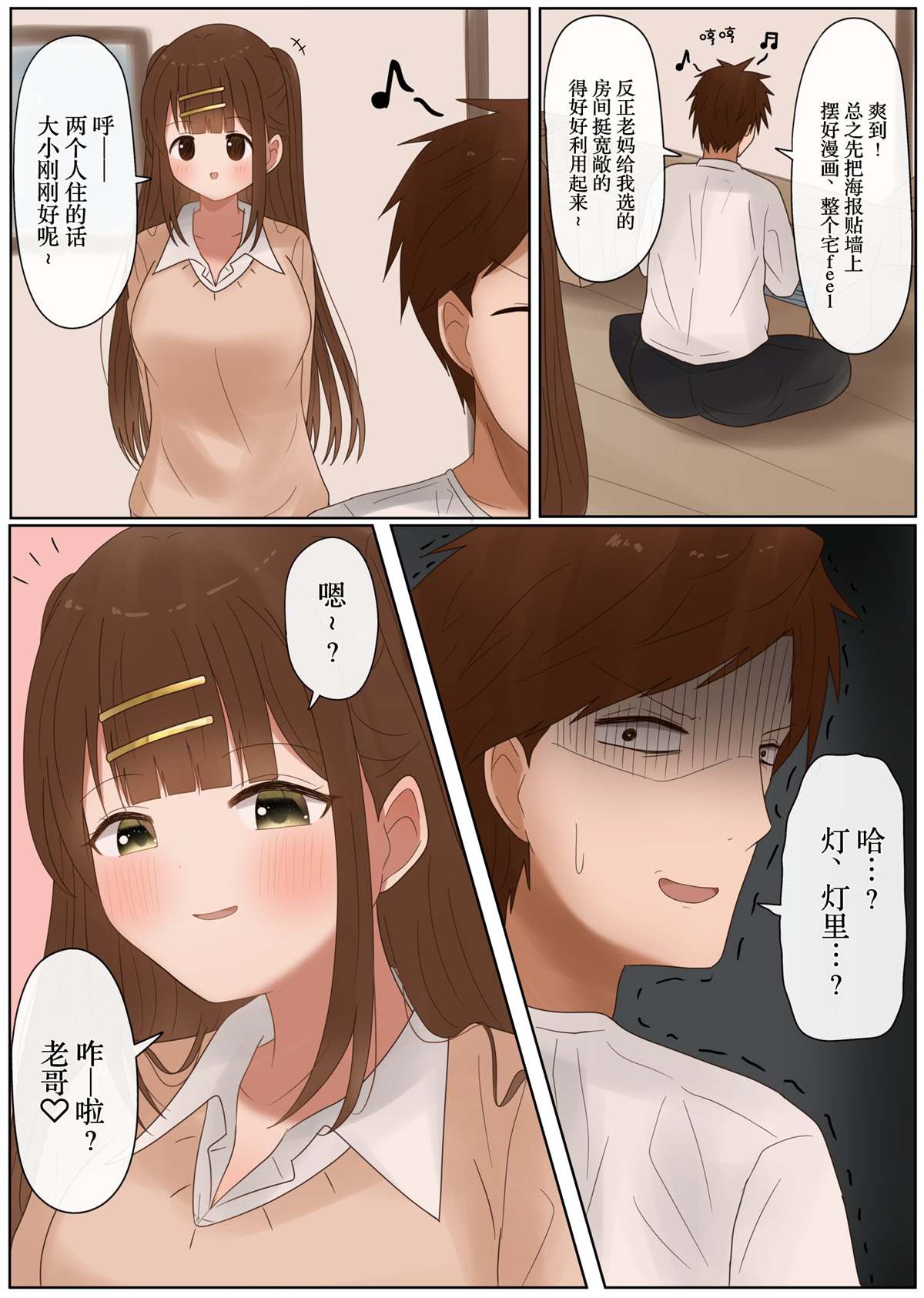 第33话2