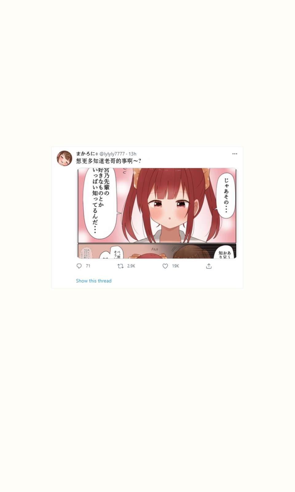 第43话4