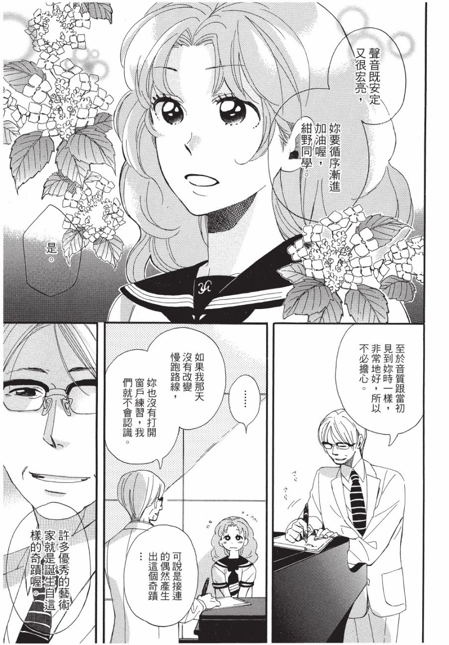 第8话2