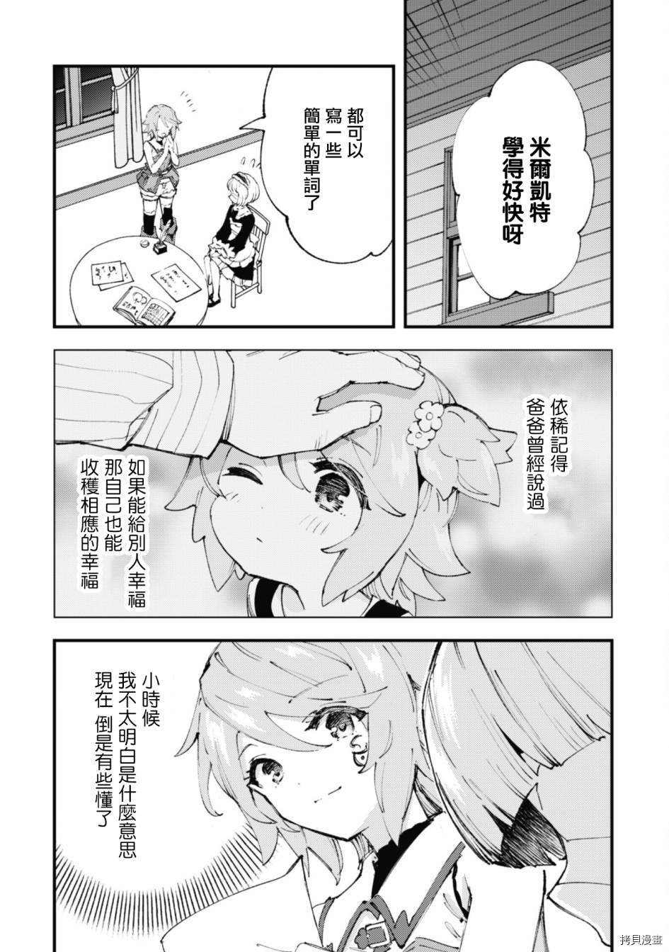 第11话3