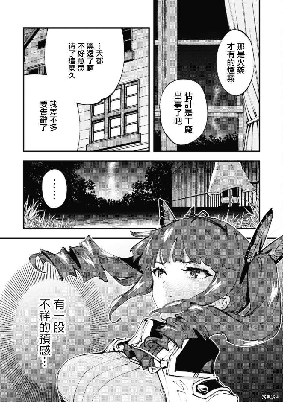第11话2
