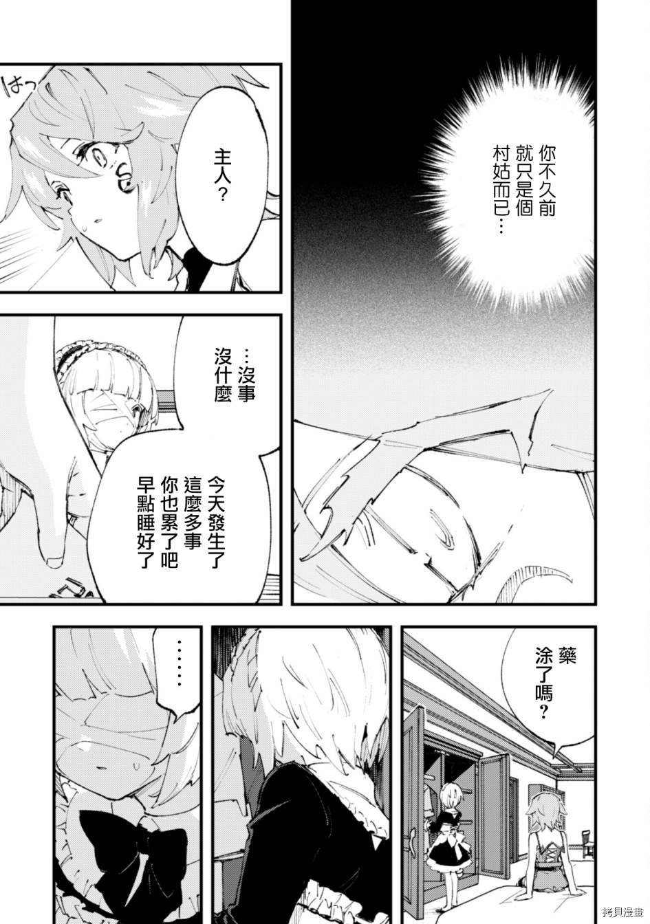 第11话4