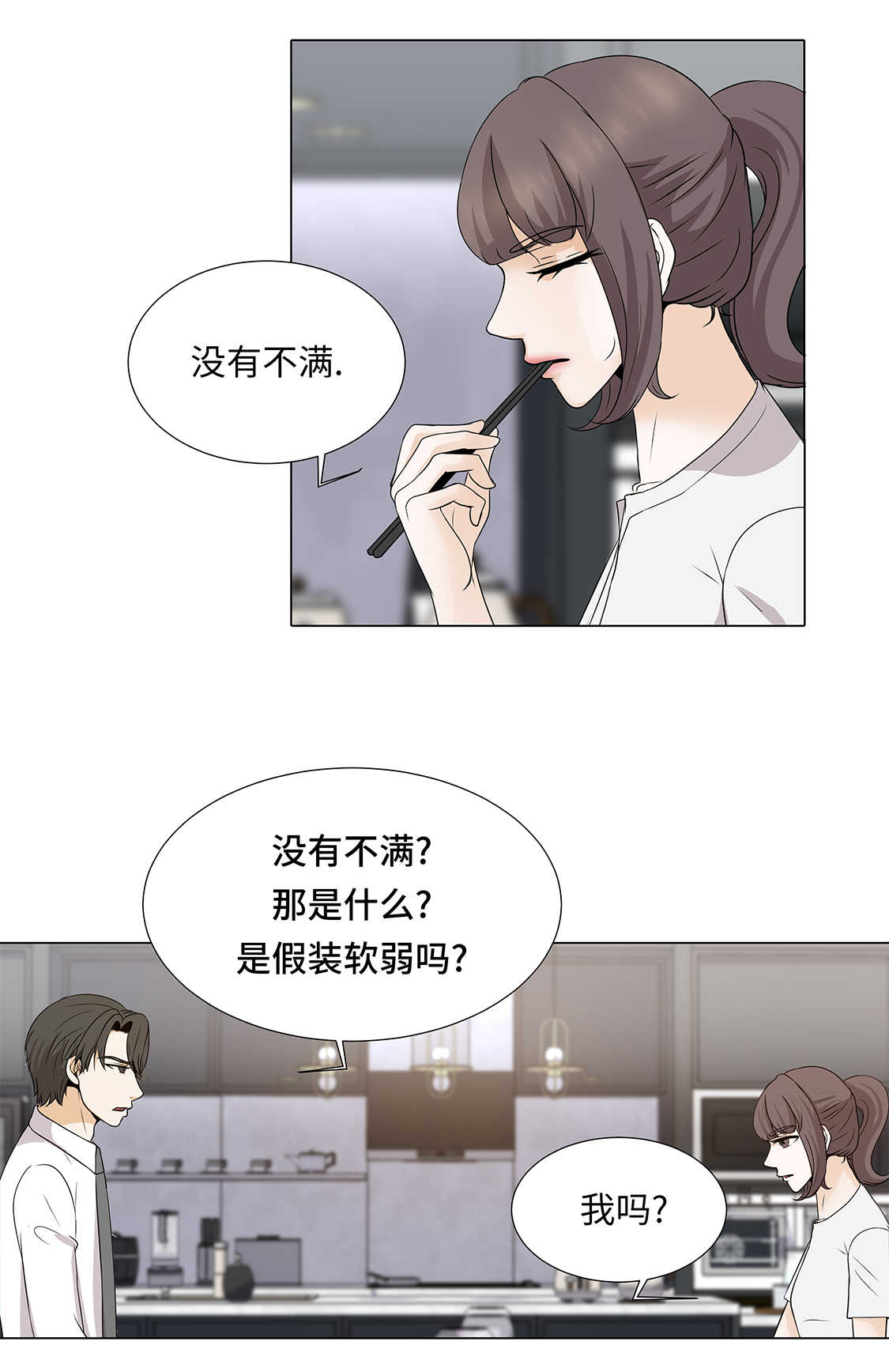 第33章：第一次？3
