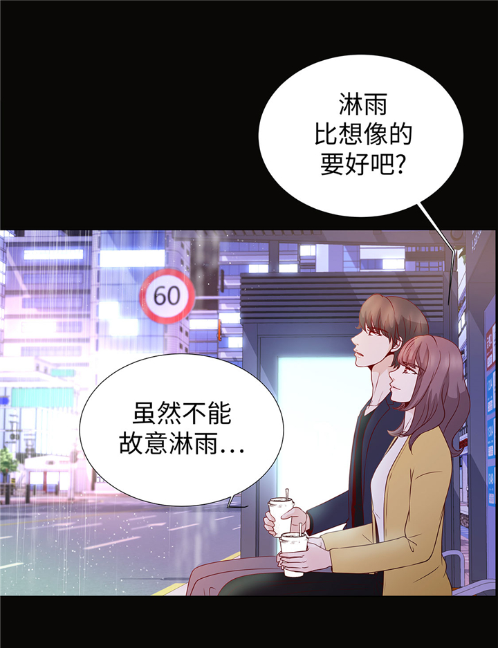 第51章：淋雨2