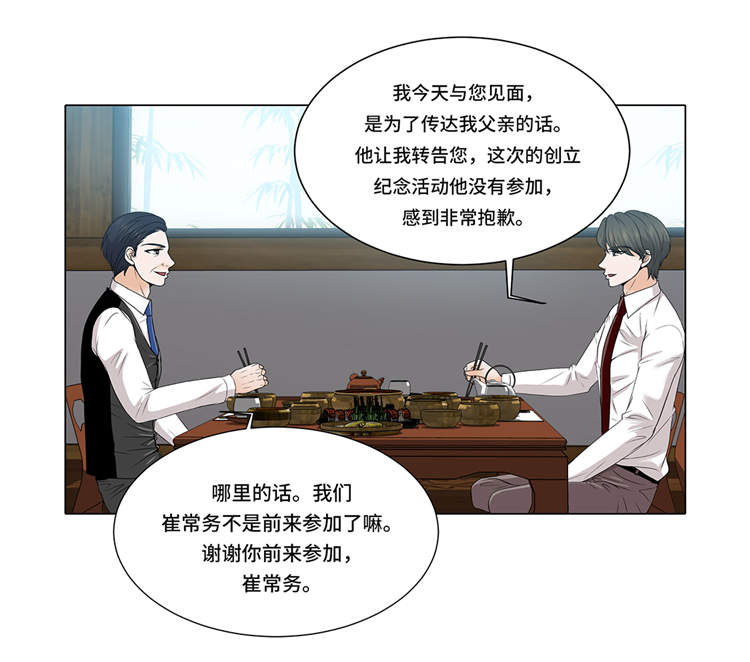 第11章：会面4