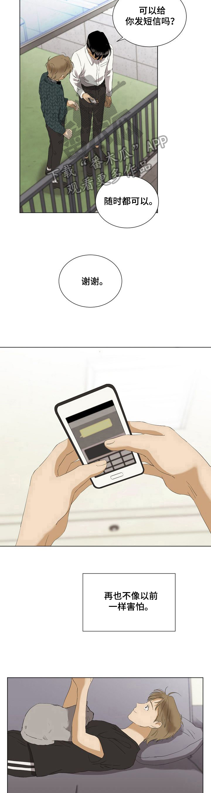 第29章：想念3