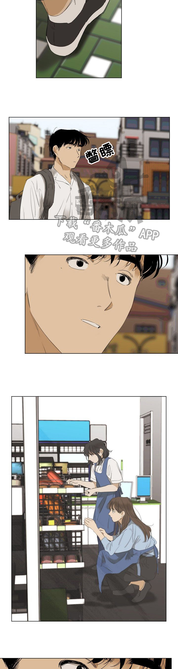 第17章：害怕1