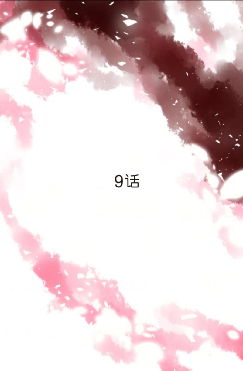 第9话0